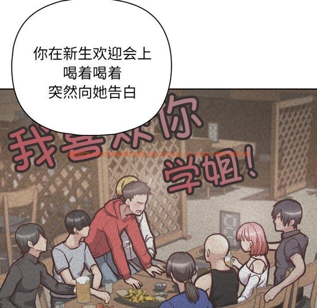 查看漫画這公司歸我了 - 第40話 - www.tymanga.com中的3068261图片