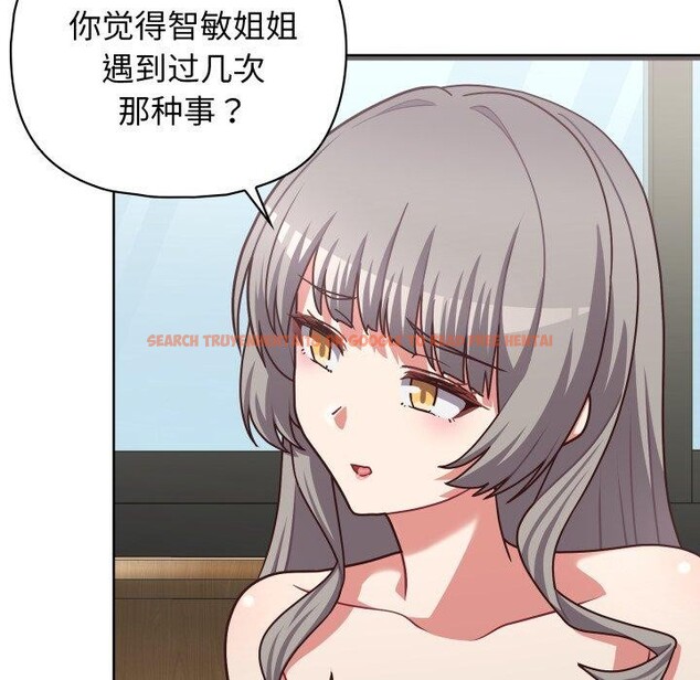 查看漫画這公司歸我了 - 第40話 - www.tymanga.com中的3068263图片