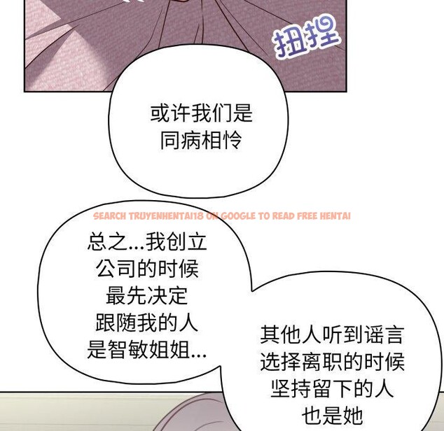 查看漫画這公司歸我了 - 第40話 - www.tymanga.com中的3068274图片