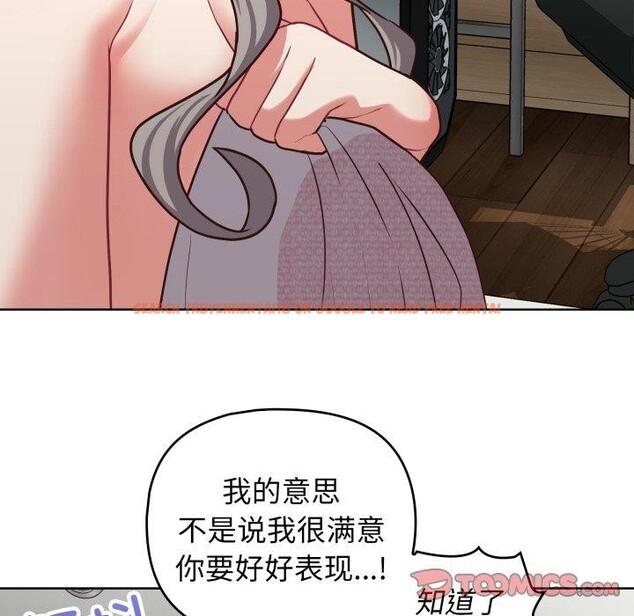 查看漫画這公司歸我了 - 第40話 - www.tymanga.com中的3068289图片