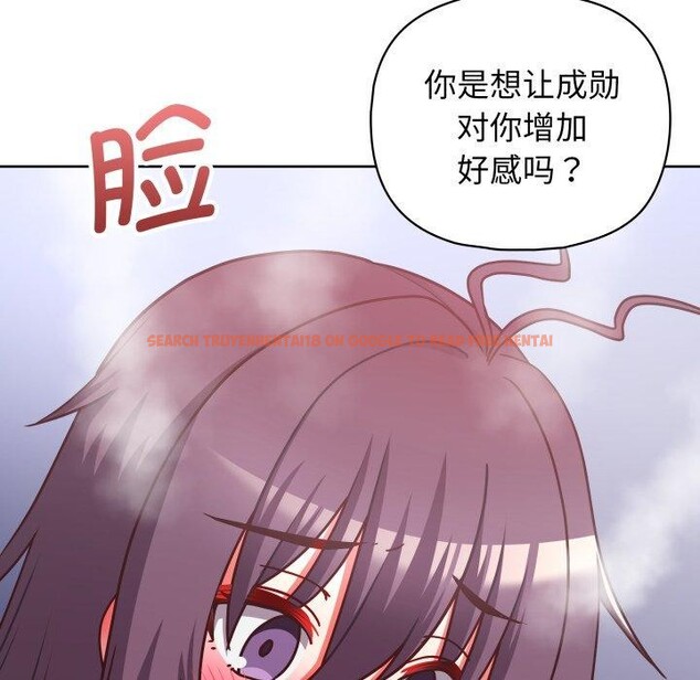 查看漫画這公司歸我了 - 第41話 - www.tymanga.com中的3093480图片