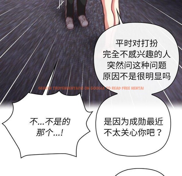 查看漫画這公司歸我了 - 第41話 - www.tymanga.com中的3093483图片