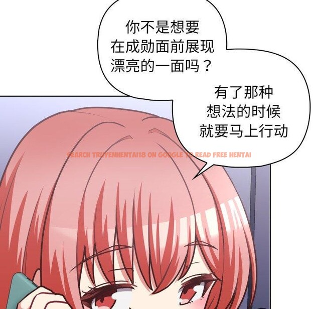 查看漫画這公司歸我了 - 第41話 - www.tymanga.com中的3093497图片