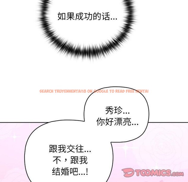 查看漫画這公司歸我了 - 第41話 - www.tymanga.com中的3093502图片