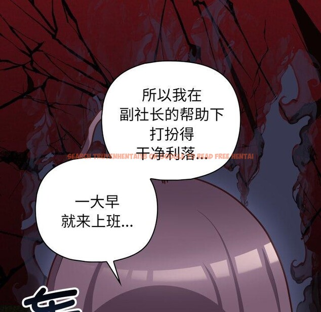 查看漫画這公司歸我了 - 第41話 - www.tymanga.com中的3093507图片
