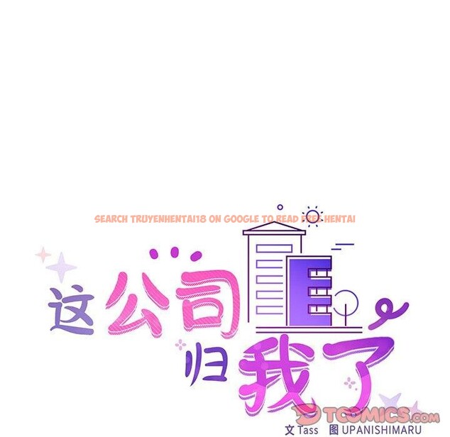 查看漫画這公司歸我了 - 第41話 - www.tymanga.com中的3093514图片