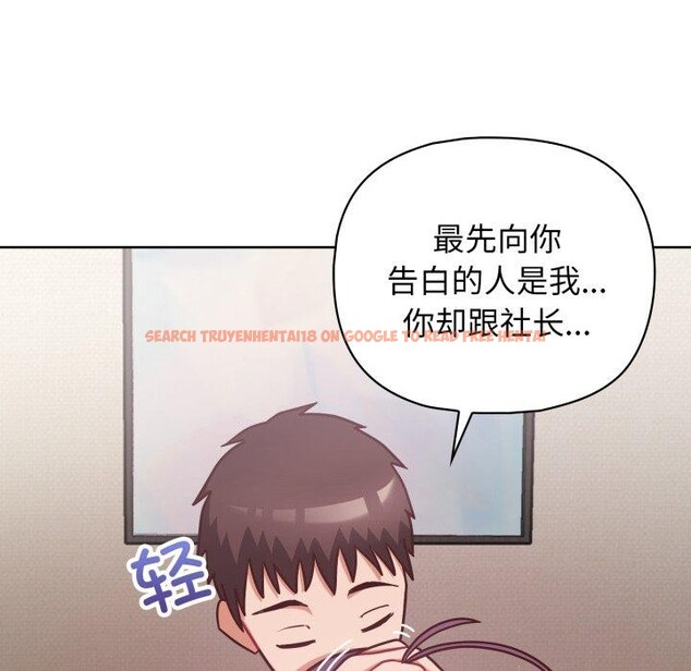 查看漫画這公司歸我了 - 第41話 - www.tymanga.com中的3093517图片