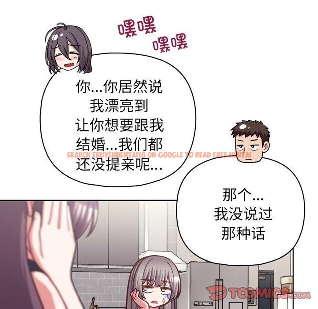 查看漫画這公司歸我了 - 第41話 - www.tymanga.com中的3093532图片