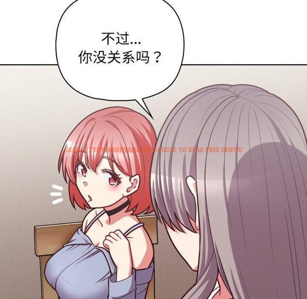 查看漫画這公司歸我了 - 第41話 - www.tymanga.com中的3093534图片