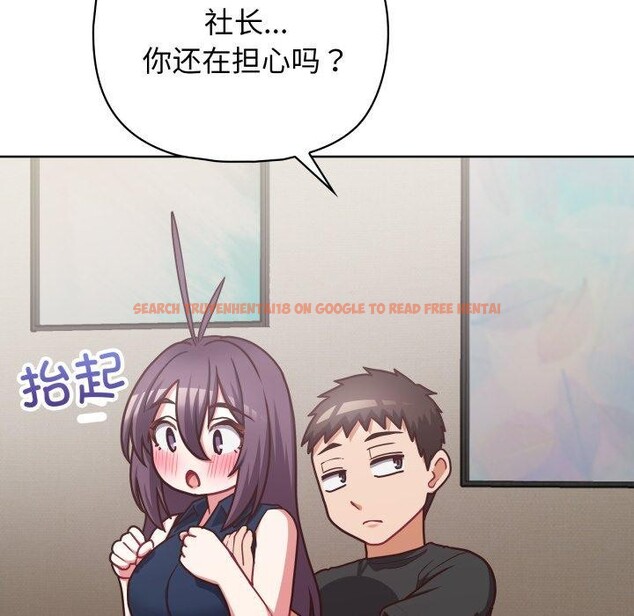 查看漫画這公司歸我了 - 第41話 - www.tymanga.com中的3093549图片