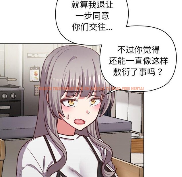 查看漫画這公司歸我了 - 第41話 - www.tymanga.com中的3093551图片