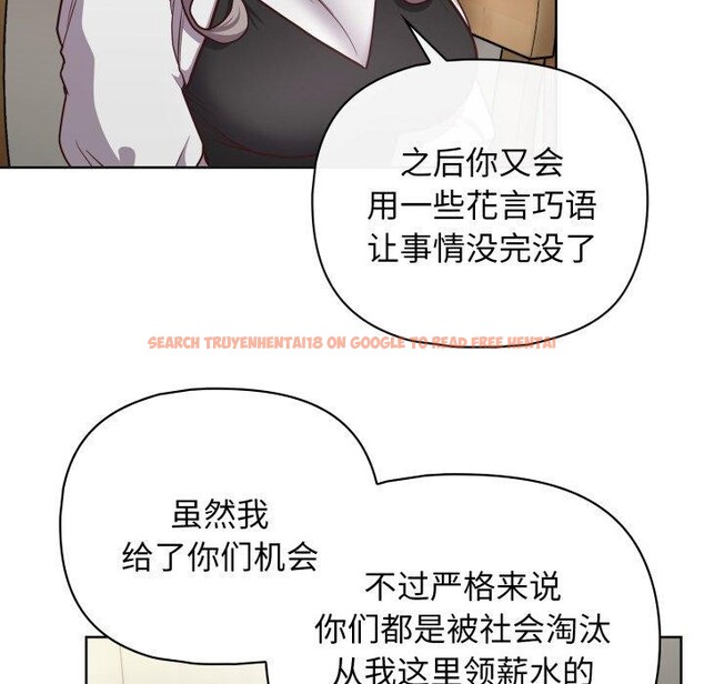 查看漫画這公司歸我了 - 第41話 - www.tymanga.com中的3093552图片