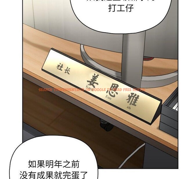 查看漫画這公司歸我了 - 第41話 - www.tymanga.com中的3093553图片