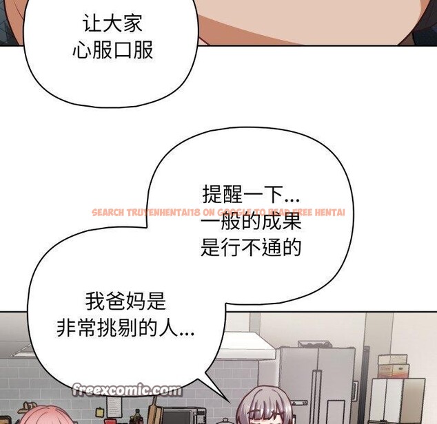 查看漫画這公司歸我了 - 第41話 - www.tymanga.com中的3093559图片