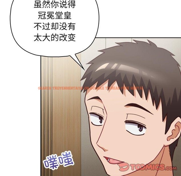 查看漫画這公司歸我了 - 第41話 - www.tymanga.com中的3093562图片