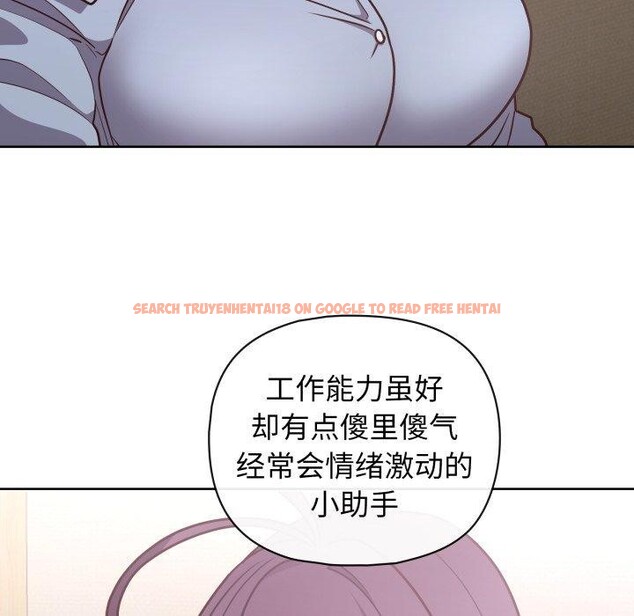 查看漫画這公司歸我了 - 第41話 - www.tymanga.com中的3093565图片