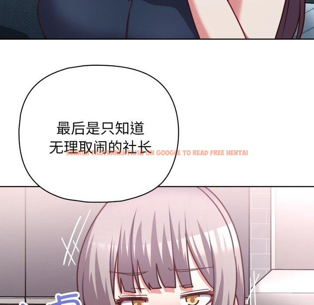 查看漫画這公司歸我了 - 第41話 - www.tymanga.com中的3093567图片