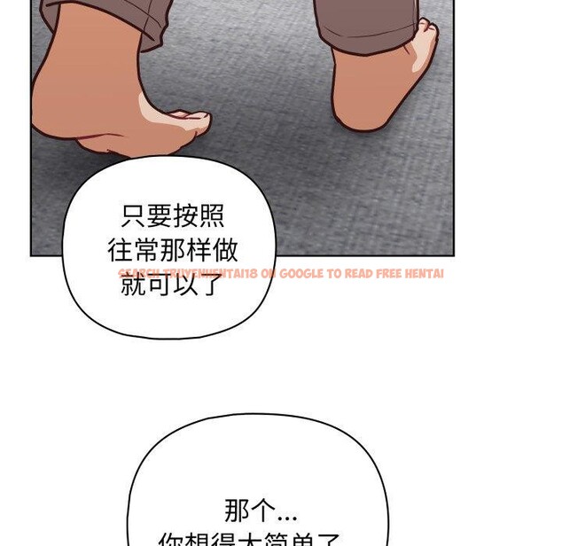 查看漫画這公司歸我了 - 第41話 - www.tymanga.com中的3093570图片