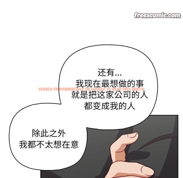 查看漫画這公司歸我了 - 第41話 - www.tymanga.com中的3093575图片