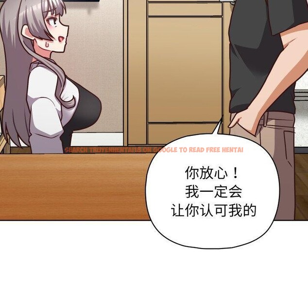 查看漫画這公司歸我了 - 第41話 - www.tymanga.com中的3093583图片