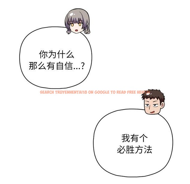 查看漫画這公司歸我了 - 第41話 - www.tymanga.com中的3093584图片