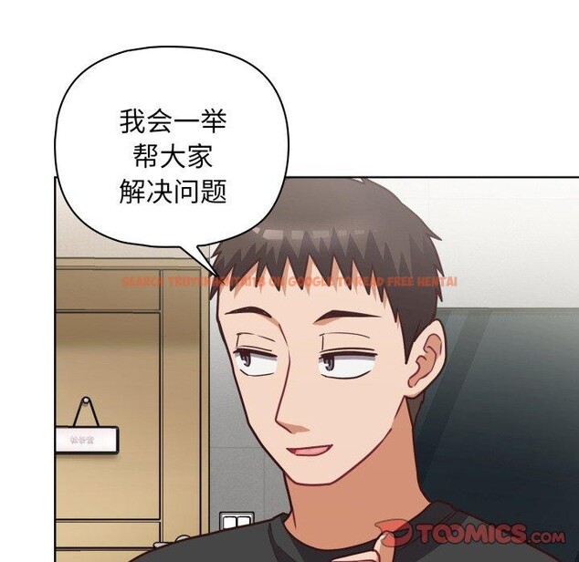 查看漫画這公司歸我了 - 第41話 - www.tymanga.com中的3093592图片