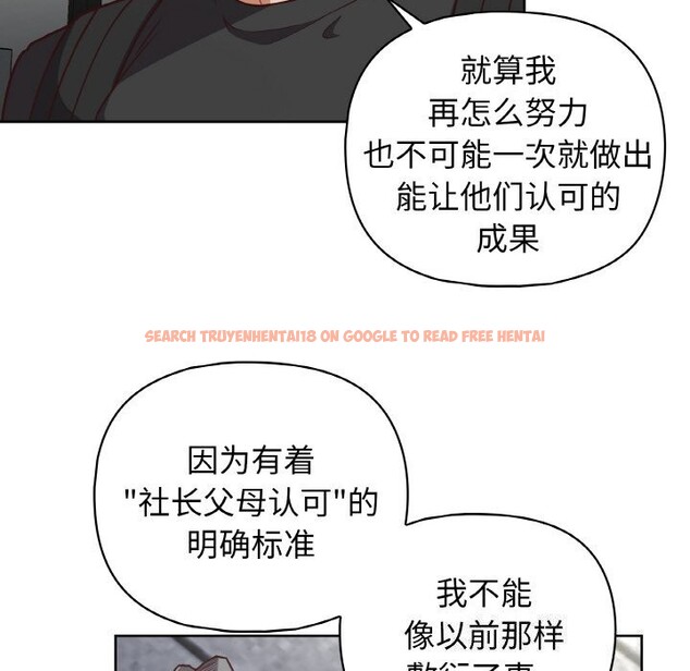 查看漫画這公司歸我了 - 第42話 - www.tymanga.com中的3116992图片