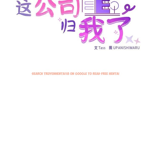 查看漫画這公司歸我了 - 第42話 - www.tymanga.com中的3117015图片