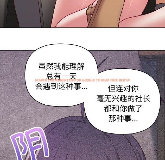 查看漫画這公司歸我了 - 第42話 - www.tymanga.com中的3117044图片