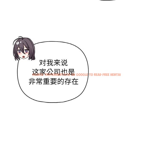 查看漫画這公司歸我了 - 第42話 - www.tymanga.com中的3117050图片