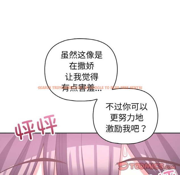 查看漫画這公司歸我了 - 第42話 - www.tymanga.com中的3117081图片