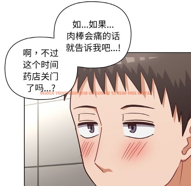 查看漫画這公司歸我了 - 第42話 - www.tymanga.com中的3117104图片