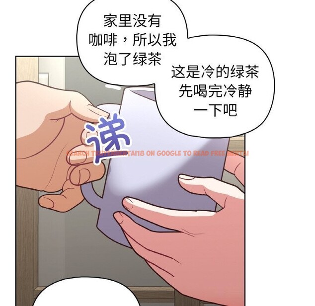 查看漫画這公司歸我了 - 第43話 - www.tymanga.com中的3139600图片