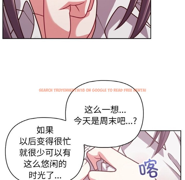 查看漫画這公司歸我了 - 第43話 - www.tymanga.com中的3139634图片