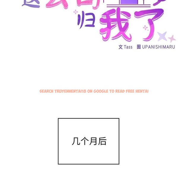 查看漫画這公司歸我了 - 第43話 - www.tymanga.com中的3139639图片