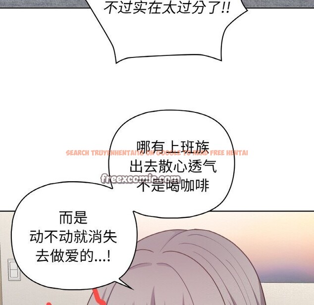 查看漫画這公司歸我了 - 第43話 - www.tymanga.com中的3139677图片