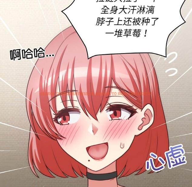 查看漫画這公司歸我了 - 第43話 - www.tymanga.com中的3139682图片