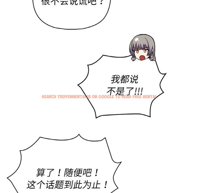 查看漫画這公司歸我了 - 第43話 - www.tymanga.com中的3139699图片