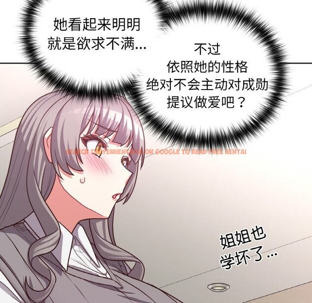 查看漫画這公司歸我了 - 第43話 - www.tymanga.com中的3139703图片