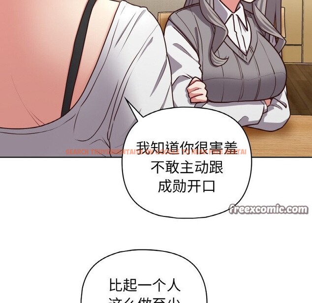 查看漫画這公司歸我了 - 第43話 - www.tymanga.com中的3139709图片