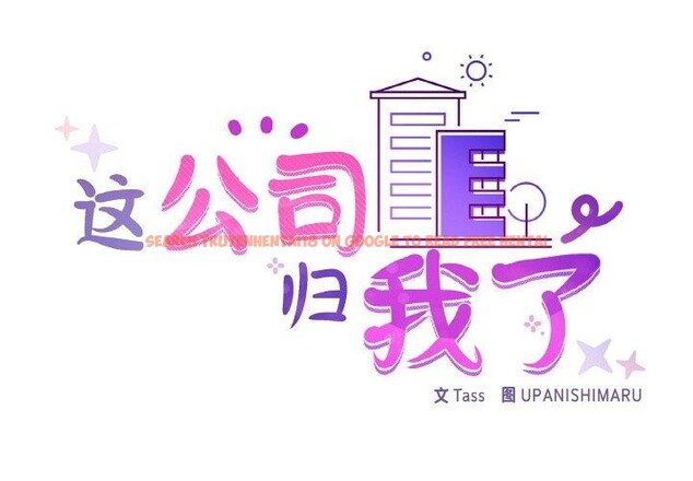 查看漫画這公司歸我了 - 第44話 - www.tymanga.com中的3166439图片