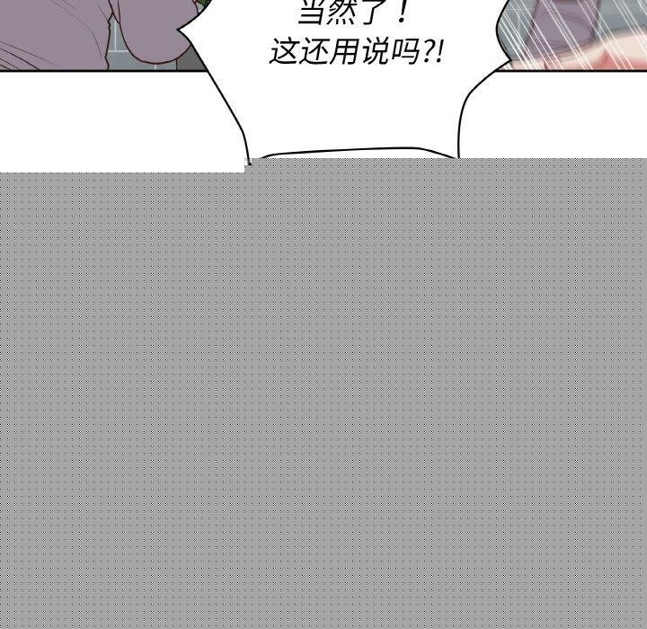 查看漫画這公司歸我了 - 第44話 - www.tymanga.com中的3166450图片