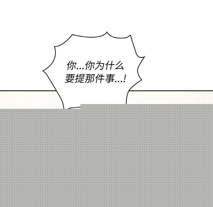 查看漫画這公司歸我了 - 第44話 - www.tymanga.com中的3166456图片