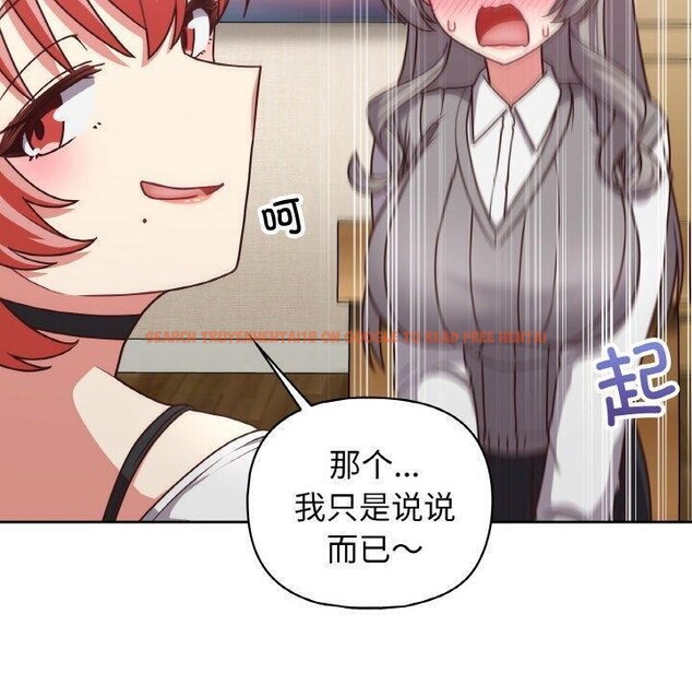 查看漫画這公司歸我了 - 第44話 - www.tymanga.com中的3166457图片