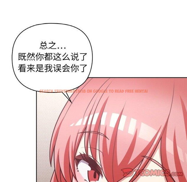 查看漫画這公司歸我了 - 第44話 - www.tymanga.com中的3166458图片