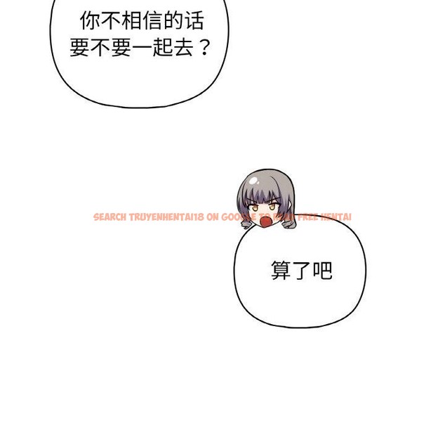查看漫画這公司歸我了 - 第44話 - www.tymanga.com中的3166468图片