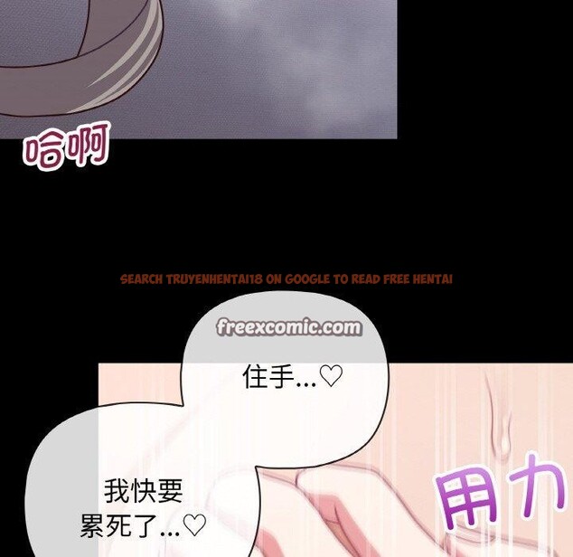 查看漫画這公司歸我了 - 第44話 - www.tymanga.com中的3166485图片