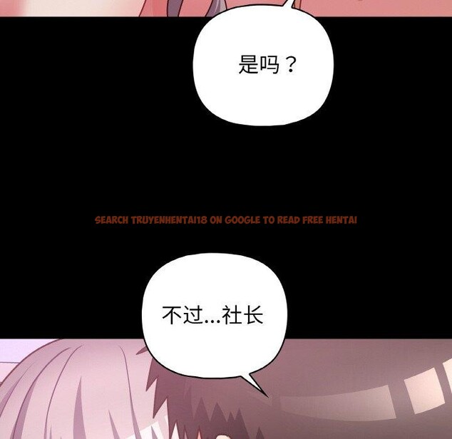 查看漫画這公司歸我了 - 第44話 - www.tymanga.com中的3166491图片