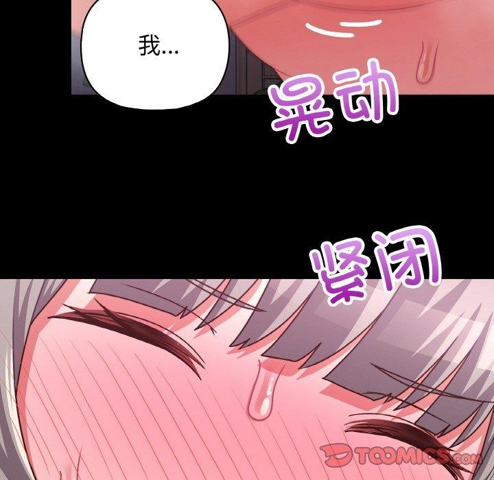 查看漫画這公司歸我了 - 第44話 - www.tymanga.com中的3166500图片