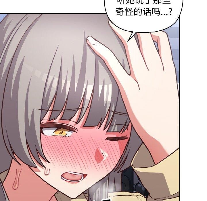 查看漫画這公司歸我了 - 第44話 - www.tymanga.com中的3166513图片